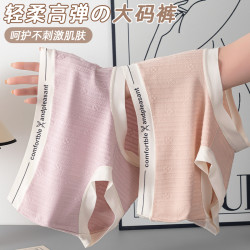 內褲女大碼高腰純棉加肥加大胖mm300斤包臀收腹加長棉襠三角內褲