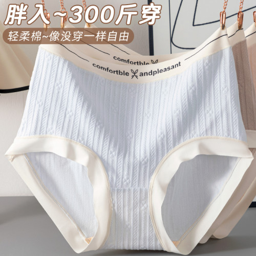 內褲女大碼高腰純棉加肥加大胖mm300斤包臀收腹加長棉襠三角內褲 內褲女大碼高腰純棉加肥加大胖mm300斤包臀收腹加長棉襠三角內褲