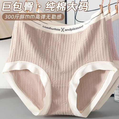 內褲女大碼高腰純棉加肥加大胖mm300斤包臀收腹加長棉襠三角內褲 內褲女大碼高腰純棉加肥加大胖mm300斤包臀收腹加長棉襠三角內褲