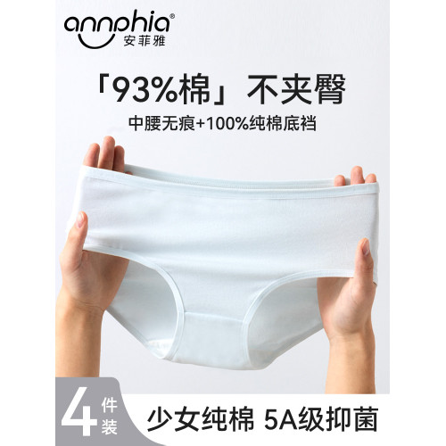 初高中生少女內褲學生髮育期5A純棉抗菌100%全棉襠夏季薄款三角褲 初高中生少女內褲學生髮育期5A純棉抗菌100%全棉襠夏季薄款三角褲