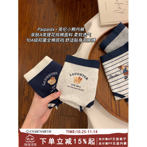 英倫小熊內褲女款純棉2025新款全棉襠女生親膚女式短褲女士三角褲 英倫小熊內褲女款純棉2025新款全棉襠女生親膚女式短褲女士三角褲