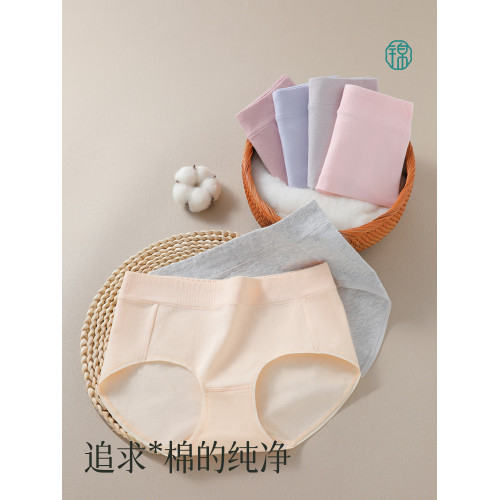 錦度新疆棉女生內褲100%純棉全棉抗菌襠2025秋冬款中腰女士三角褲 錦度新疆棉女生內褲100%純棉全棉抗菌襠2025秋冬款中腰女士三角褲