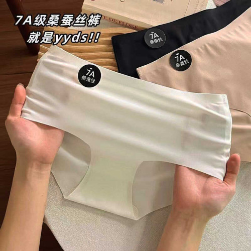 7A桑蠶絲抑菌內褲女無痕冰絲中腰三角短褲夏季薄款透氣速乾不夾臀 7A桑蠶絲抑菌內褲女無痕冰絲中腰三角短褲夏季薄款透氣速乾不夾臀