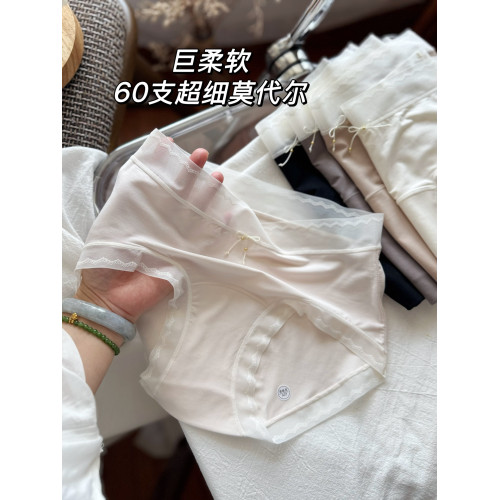 純色60S超薄莫代爾無痕裸感面膜舒適內褲女士中腰女生純棉加長襠 純色60S超薄莫代爾無痕裸感面膜舒適內褲女士中腰女生純棉加長襠