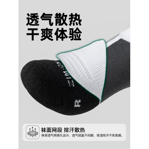 子墨運動襪子男士7A抗菌防臭秋冬馬拉松防滑跑步純棉吸汗中筒男生 子墨運動襪子男士7A抗菌防臭秋冬馬拉松防滑跑步純棉吸汗中筒男生