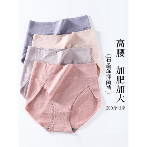 石墨烯大碼內褲女高腰收腹200斤胖mm三角褲純棉抑菌無痕加肥4條裝 石墨烯大碼內褲女高腰收腹200斤胖mm三角褲純棉抑菌無痕加肥4條裝