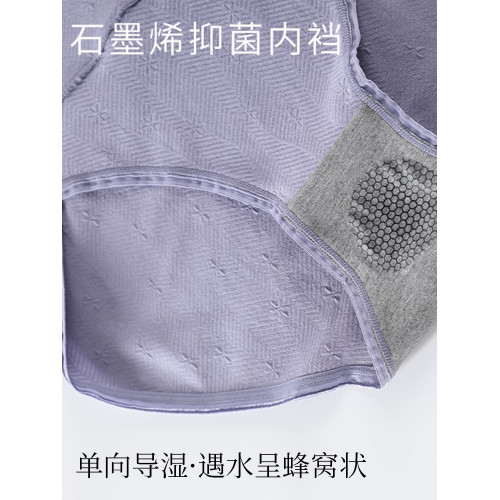 石墨烯大碼內褲女高腰收腹200斤胖mm三角褲純棉抑菌無痕加肥4條裝 石墨烯大碼內褲女高腰收腹200斤胖mm三角褲純棉抑菌無痕加肥4條裝