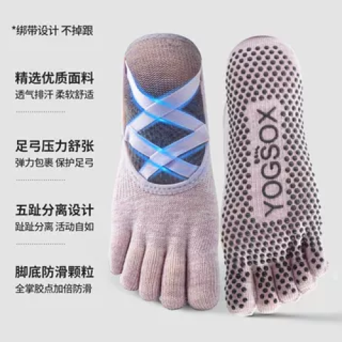 秋冬瑜珈襪子防滑專業女五指襪普拉提襪子專用室內運動分趾新款 秋冬瑜珈襪子防滑專業女五指襪普拉提襪子專用室內運動分趾新款
