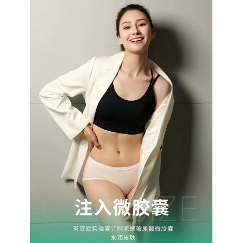 珂宣尼內褲K101K9中腰冰感抑菌性感高彈空氣無痕KEEXUENNL夏薄款 珂宣尼內褲K101K9中腰冰感抑菌性感高彈空氣無痕KEEXUENNL夏薄款