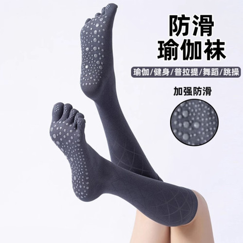 瑜珈襪子防滑專業女五指襪普拉提襪子地板襪成人長筒瑜珈防滑襪