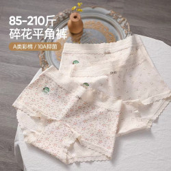 素美薇妤【10A級原棉內褲】60支田園風彩棉全包臀大碼平角褲520#