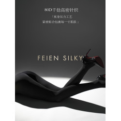 緋隱「帕」秋冬超高腰無縫壓力連褲襪厚絲提臀防勾絲打底褲女80D