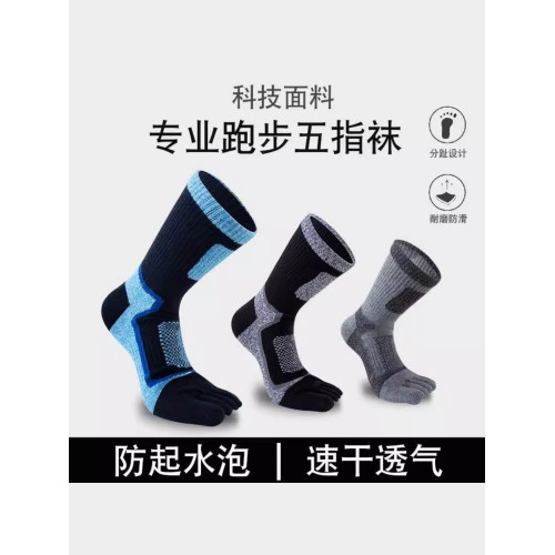 五指襪男加厚純棉耐磨襪子秋冬季腳趾五趾襪中筒襪運動跑步地板襪 五指襪男加厚純棉耐磨襪子秋冬季腳趾五趾襪中筒襪運動跑步地板襪