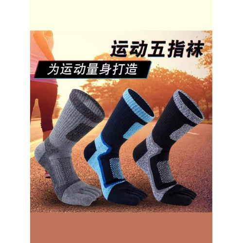 五指襪男加厚純棉耐磨襪子秋冬季腳趾五趾襪中筒襪運動跑步地板襪 五指襪男加厚純棉耐磨襪子秋冬季腳趾五趾襪中筒襪運動跑步地板襪