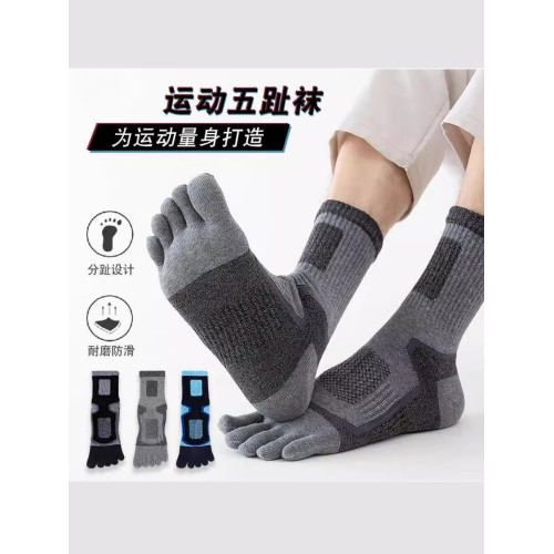 五指襪男加厚純棉耐磨襪子秋冬季腳趾五趾襪中筒襪運動跑步地板襪 五指襪男加厚純棉耐磨襪子秋冬季腳趾五趾襪中筒襪運動跑步地板襪