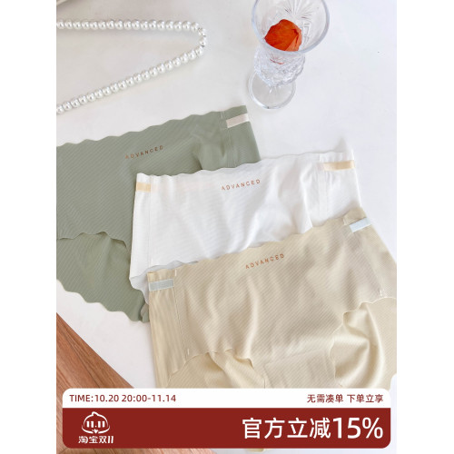 REME坊無痕冰絲內褲女蛋白抑菌女士女生舒適抗菌純欲少女薄款提臀 REME坊無痕冰絲內褲女蛋白抑菌女士女生舒適抗菌純欲少女薄款提臀