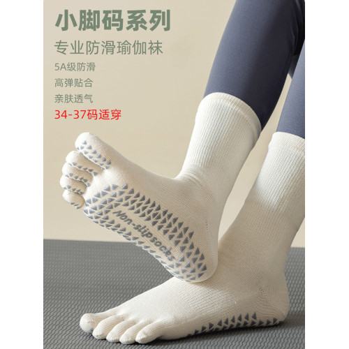 小碼瑜珈襪專業防滑女五指中筒長筒小腳碼普拉提運動健身襪子 小碼瑜珈襪專業防滑女五指中筒長筒小腳碼普拉提運動健身襪子