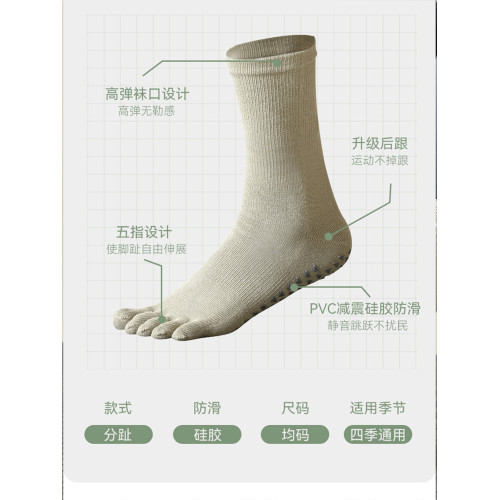 小碼瑜珈襪專業防滑女五指中筒長筒小腳碼普拉提運動健身襪子 小碼瑜珈襪專業防滑女五指中筒長筒小腳碼普拉提運動健身襪子
