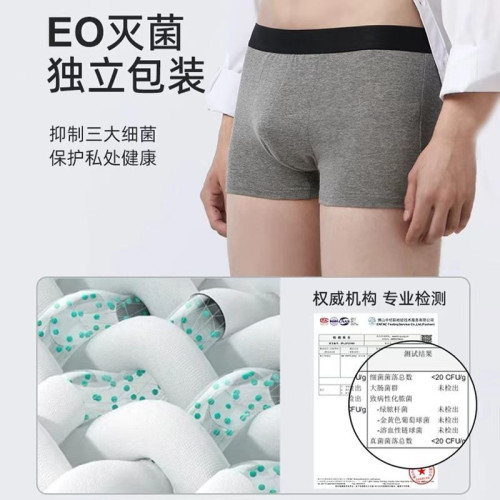 一次性男士內褲平角純棉滅菌出差旅行運動大彈力三角日拋免洗短褲