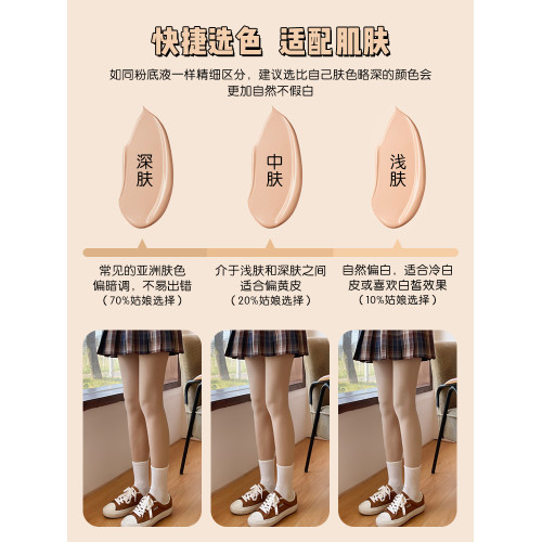 淡時光肉色光腿神器女春秋裸感雙層薄絨加厚連褲襪超自然踩腳絲襪 淡時光肉色光腿神器女春秋裸感雙層薄絨加厚連褲襪超自然踩腳絲襪