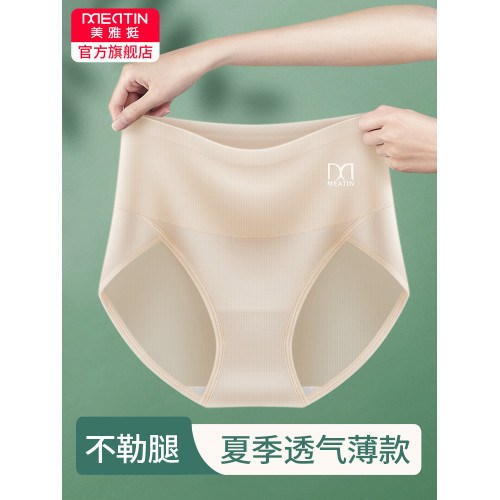 高腰冰絲女士內褲女收腹收小肚子夏季薄款面膜三角透氣女生短褲頭 高腰冰絲女士內褲女收腹收小肚子夏季薄款面膜三角透氣女生短褲頭