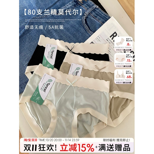 內褲女三角褲莫代爾大碼女生無痕夏季薄款女士蘭精抗菌透氣中腰 內褲女三角褲莫代爾大碼女生無痕夏季薄款女士蘭精抗菌透氣中腰