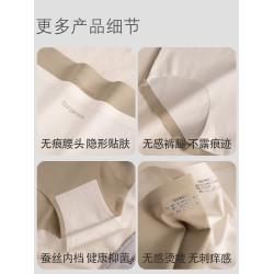 南極人無痕內褲女士夏季薄款7A抗菌襠不夾臀女生中腰三角褲冰絲款