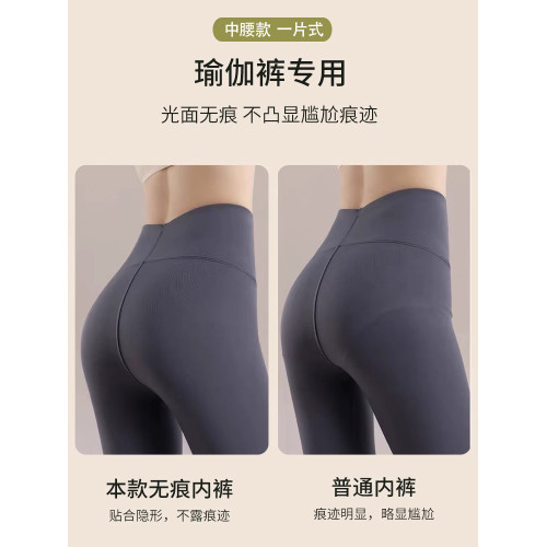 南極人無痕內褲女士夏季薄款7A抗菌襠不夾臀女生中腰三角褲冰絲款