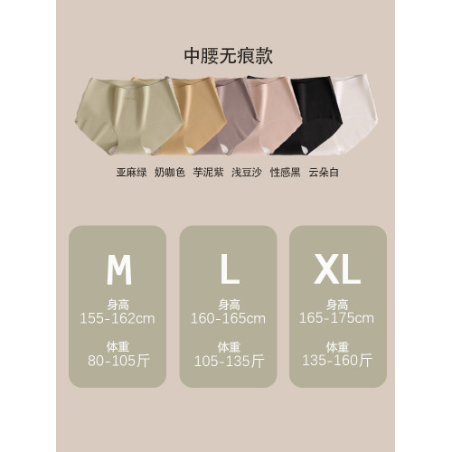 南極人無痕內褲女士夏季薄款7A抗菌襠不夾臀女生中腰三角褲冰絲款