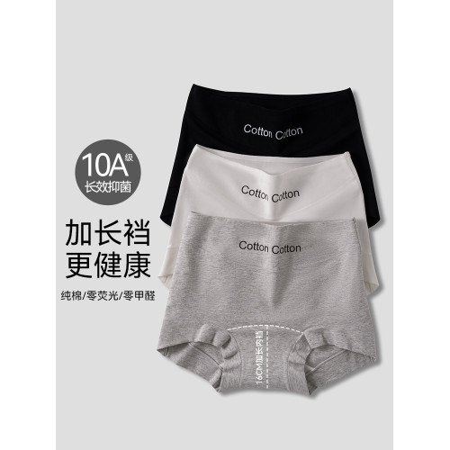 貓人內褲女生純棉10A抗菌全棉加長襠高腰運動透氣平四角短褲新款