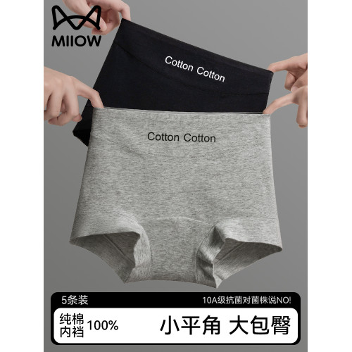 貓人內褲女生純棉10A抗菌全棉加長襠高腰運動透氣平四角短褲新款