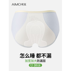 生理褲內褲女士純棉7a菌2025年新款女孩月經期防漏姨媽期女生短褲