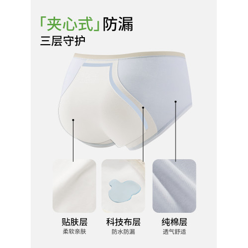 生理褲內褲女士純棉7a菌2025年新款女孩月經期防漏姨媽期女生短褲 生理褲內褲女士純棉7a菌2025年新款女孩月經期防漏姨媽期女生短褲