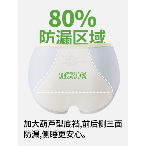生理褲內褲女士純棉7a菌2025年新款女孩月經期防漏姨媽期女生短褲 生理褲內褲女士純棉7a菌2025年新款女孩月經期防漏姨媽期女生短褲