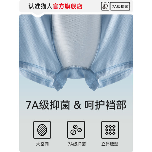 貓人青少年冰絲兒童內褲大男童夏季髮育期初高中生男孩四角短褲頭 貓人青少年冰絲兒童內褲大男童夏季髮育期初高中生男孩四角短褲頭