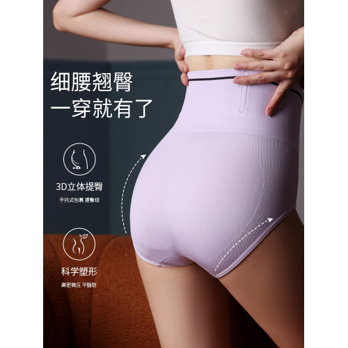 無痕收腹內褲女2024新款高腰提臀收小肚子純棉抗菌全棉襠三角褲 無痕收腹內褲女2024新款高腰提臀收小肚子純棉抗菌全棉襠三角褲