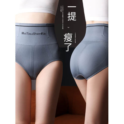 無痕收腹內褲女2024新款高腰提臀收小肚子純棉抗菌全棉襠三角褲 無痕收腹內褲女2024新款高腰提臀收小肚子純棉抗菌全棉襠三角褲