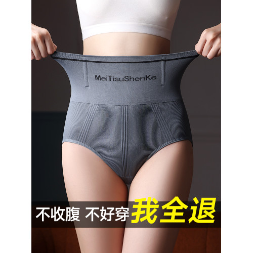 無痕收腹內褲女2024新款高腰提臀收小肚子純棉抗菌全棉襠三角褲 無痕收腹內褲女2024新款高腰提臀收小肚子純棉抗菌全棉襠三角褲