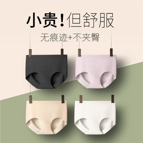 無痕內褲女夏季薄款中腰平角冰絲純棉襠抗菌高腰提臀健身瑜珈專用