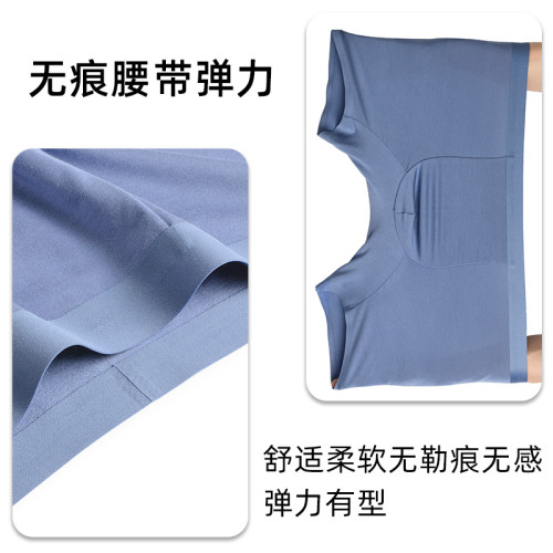 80支莫代爾加長款男士內褲防磨腿無痕運動跑步男四角褲四季平角褲 80支莫代爾加長款男士內褲防磨腿無痕運動跑步男四角褲四季平角褲