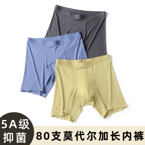 80支莫代爾加長款男士內褲防磨腿無痕運動跑步男四角褲四季平角褲 80支莫代爾加長款男士內褲防磨腿無痕運動跑步男四角褲四季平角褲