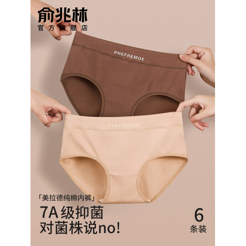 內褲女生純棉抗菌全棉襠2024秋冬新款美拉德少女生無痕中腰短褲頭 內褲女生純棉抗菌全棉襠2024秋冬新款美拉德少女生無痕中腰短褲頭