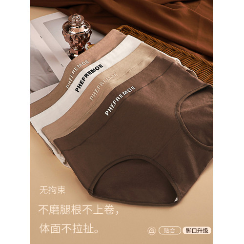 內褲女生純棉抗菌全棉襠2024秋冬新款美拉德少女生無痕中腰短褲頭 內褲女生純棉抗菌全棉襠2024秋冬新款美拉德少女生無痕中腰短褲頭