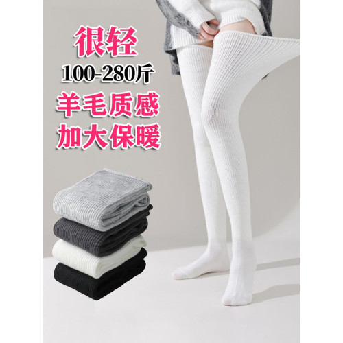 長筒過膝襪加厚加肥加長大碼保暖寬松羊毛純棉秋冬款防滑偽娘男女 長筒過膝襪加厚加肥加長大碼保暖寬松羊毛純棉秋冬款防滑偽娘男女