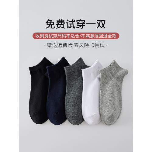 一次性襪子男夏季大碼日拋免洗旅行短襪薄款棉襪防臭加大號船襪男