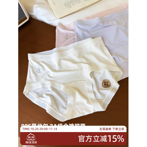 內褲女款莫代爾桑蠶絲襠女士三角褲7a級抗菌新款夏季薄款裸感透氣 內褲女款莫代爾桑蠶絲襠女士三角褲7a級抗菌新款夏季薄款裸感透氣