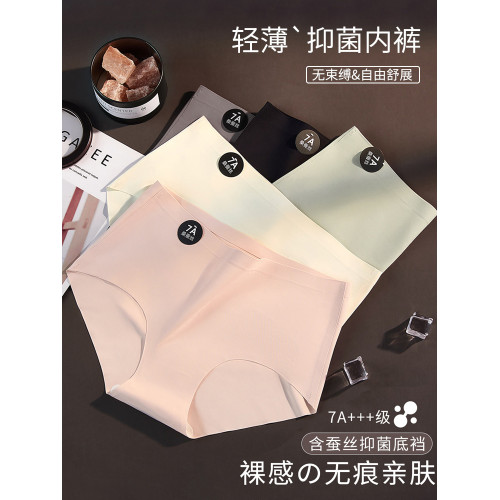 浪莎無痕內褲女士7A抗菌襠不夾臀2025新款少女生中腰冰絲三角褲 浪莎無痕內褲女士7A抗菌襠不夾臀2025新款少女生中腰冰絲三角褲