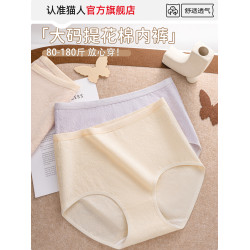 貓人官方純棉內褲女士大碼媽媽中老年2025新款胖mm高腰三角短褲頭