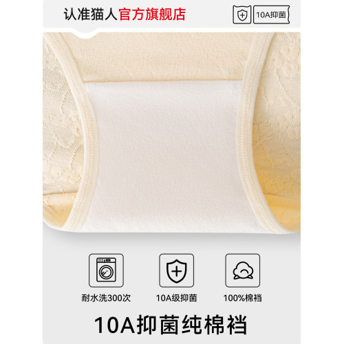 貓人官方純棉內褲女士大碼媽媽中老年2025新款胖mm高腰三角短褲頭