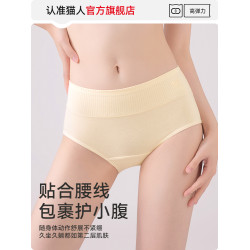 貓人生理期內褲女純棉抑菌襠大姨媽月經期加寬防側漏中腰衛生短褲